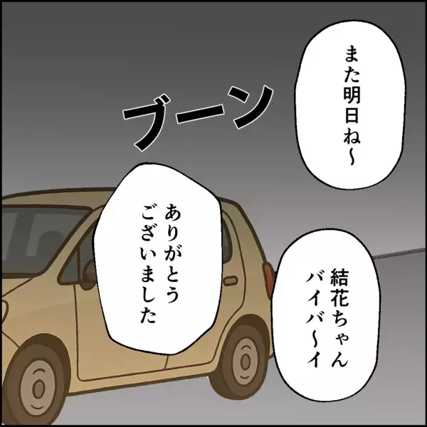 「仕事だったんですよね…？」頬を赤らめ帰宅した夫にチクリ【離婚後同居 Vol.23】