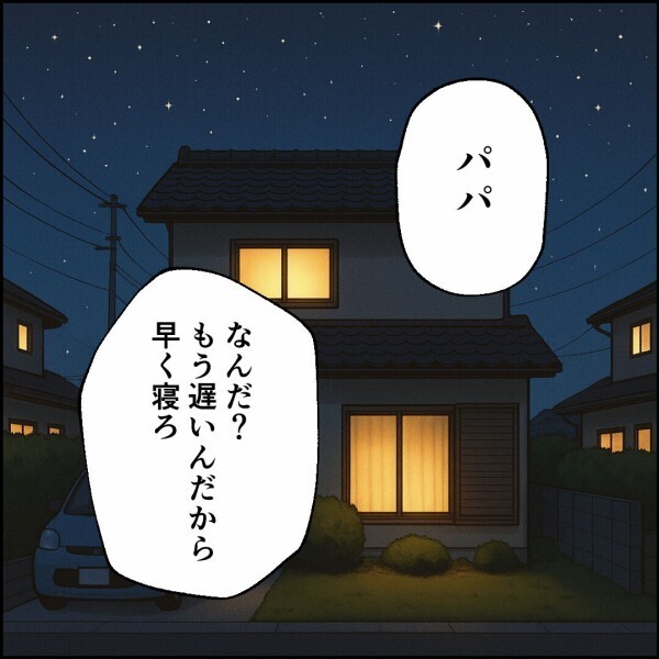 娘たちの弁当作りを拒否！ それどころかお金も出さない!?【離婚後同居 Vol.24】