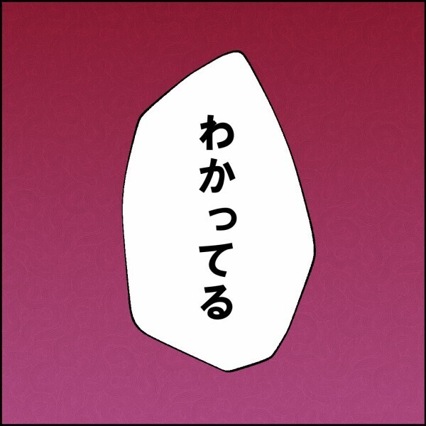 娘たちの弁当作りを拒否！ それどころかお金も出さない!?【離婚後同居 Vol.24】