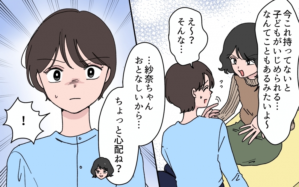 流行りを知らないといじめられる？ シールから始まったママ友マウント【シールブームに振り回されて Vol.1】