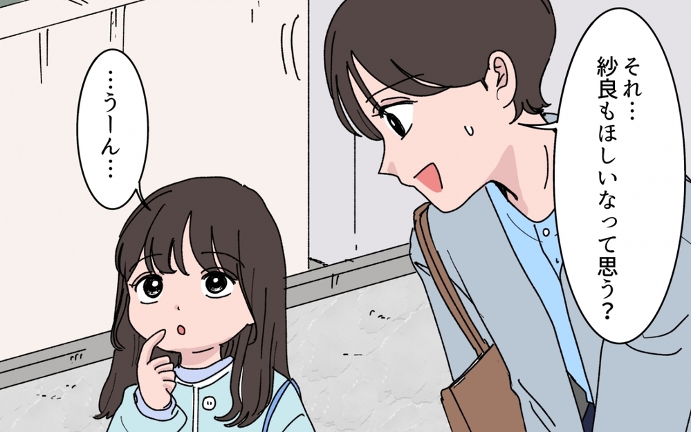 「シールあげるからその代わりに…」ママ友のおねだりは聞かないといけない？【シールブームに振り回されて Vol.2】