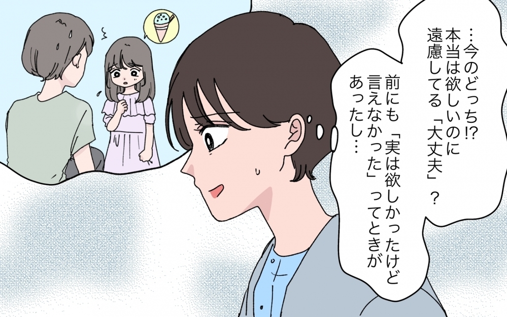 「シールあげるからその代わりに…」ママ友のおねだりは聞かないといけない？【シールブームに振り回されて Vol.2】