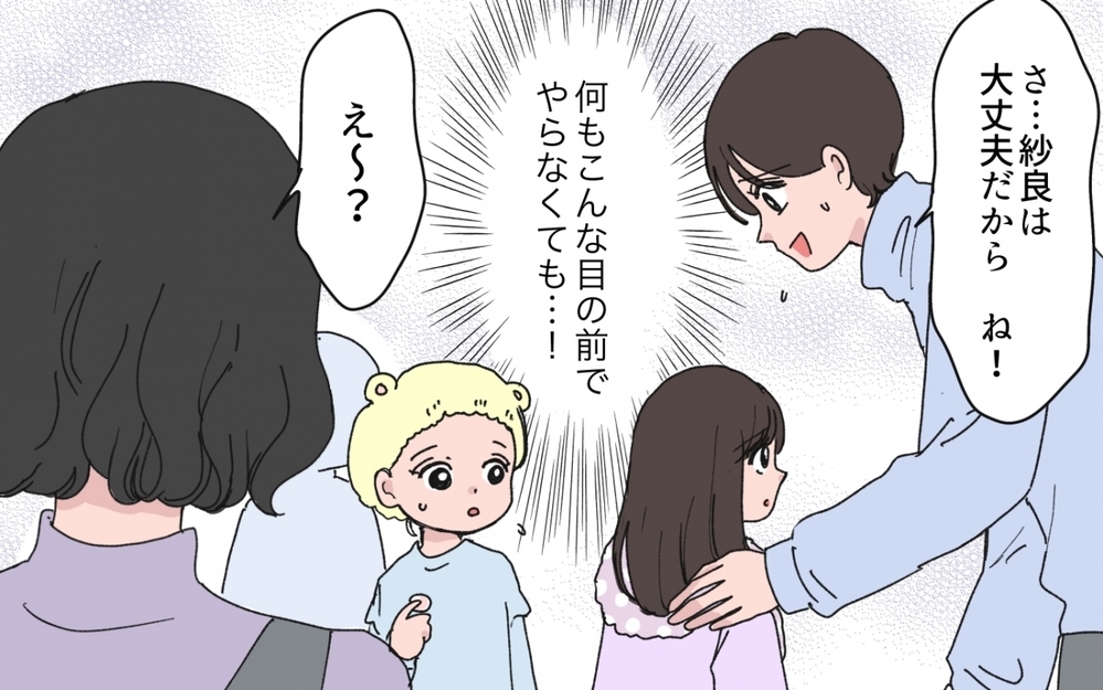 「あなたにはあげない」娘の目の前で嫌がらせするママ友…「かわいそう」とまで言われて!?【シールブームに振り回されて Vol.3】