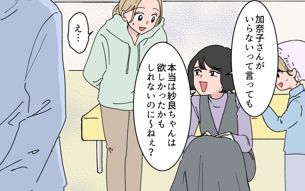 「あなたにはあげない」娘の目の前で嫌がらせするママ友…「かわいそう」とまで言われて!?【シールブームに振り回されて Vol.3】