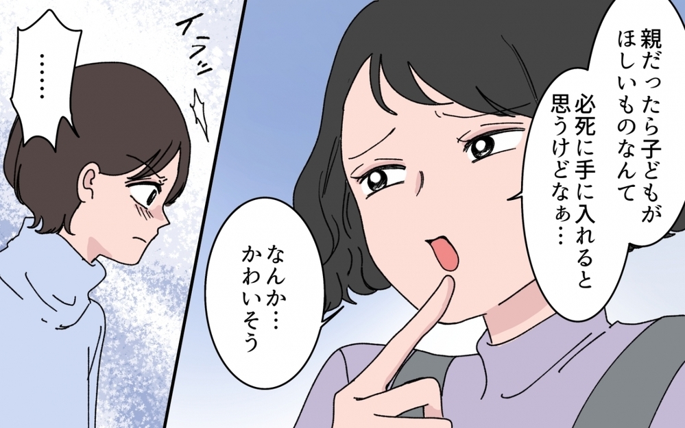 「あなたにはあげない」娘の目の前で嫌がらせするママ友…「かわいそう」とまで言われて!?【シールブームに振り回されて Vol.3】