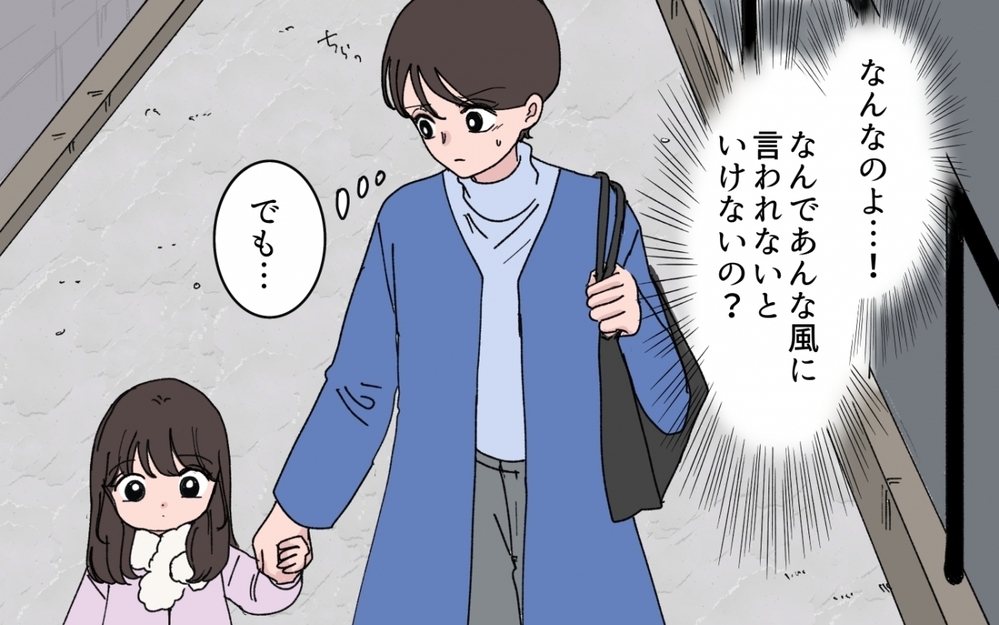 「あなたにはあげない」娘の目の前で嫌がらせするママ友…「かわいそう」とまで言われて!?【シールブームに振り回されて Vol.3】