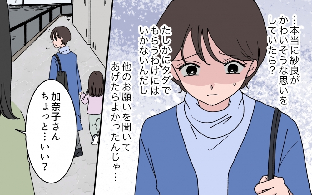 「あなたにはあげない」娘の目の前で嫌がらせするママ友…「かわいそう」とまで言われて!?【シールブームに振り回されて Vol.3】