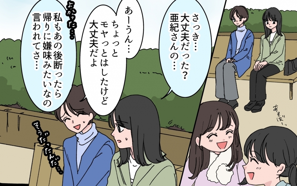 「あなたにはあげない」娘の目の前で嫌がらせするママ友…「かわいそう」とまで言われて!?【シールブームに振り回されて Vol.3】