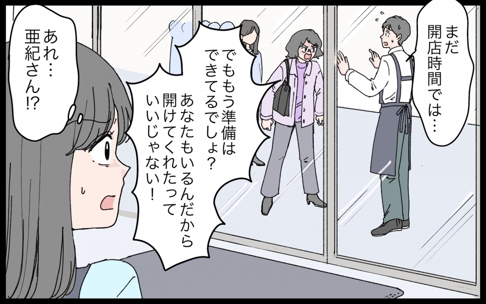 店員を怒鳴りつけ…そこまでしてシールが欲しいの？ ママ友の非常識な裏の顔【シールブームに振り回されて Vol.4】