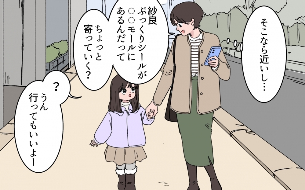 店員を怒鳴りつけ…そこまでしてシールが欲しいの？ ママ友の非常識な裏の顔【シールブームに振り回されて Vol.4】