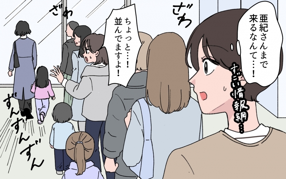 子どもから奪い取ってまでシールが欲しい!? ママ友の暴走を止めたのは…【シールブームに振り回されて Vol.5】