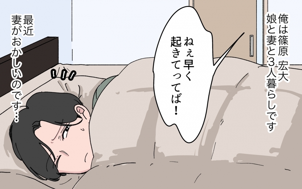 妻は何をしているんだ？ 娘の前でシールを奪い取る妻を見た夫の怒りが爆発！【シールブームに振り回されて Vol.6】