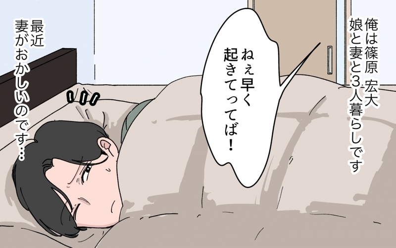 妻は何をしているんだ？ 娘の前でシールを奪い取る妻を見た夫の怒りが爆発！【シールブームに振り回されて Vol.6】