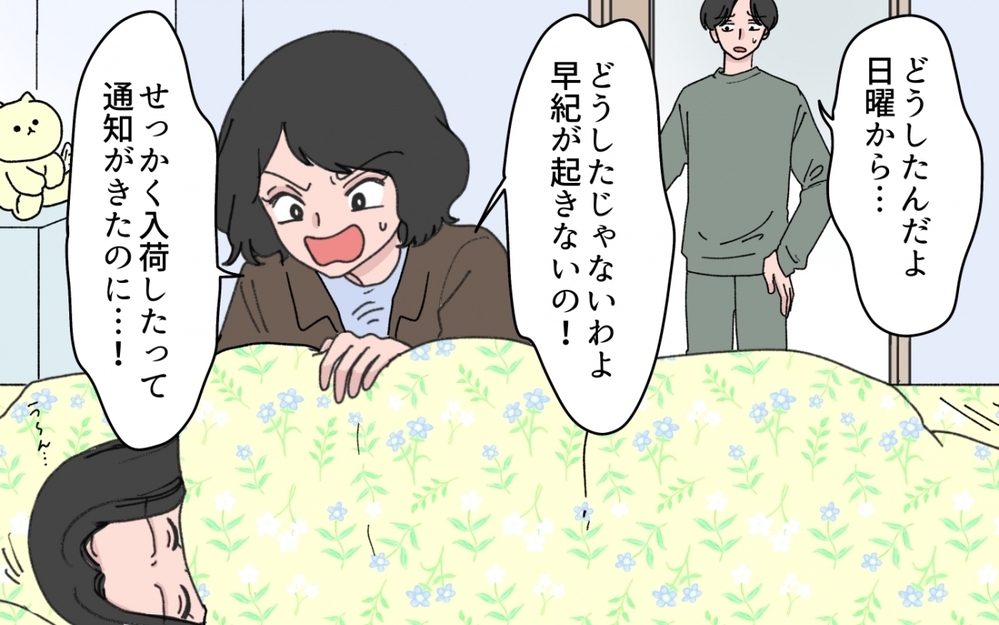 妻は何をしているんだ？ 娘の前でシールを奪い取る妻を見た夫の怒りが爆発！【シールブームに振り回されて Vol.6】