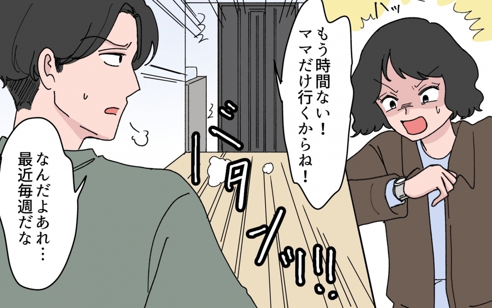 妻は何をしているんだ？ 娘の前でシールを奪い取る妻を見た夫の怒りが爆発！【シールブームに振り回されて Vol.6】