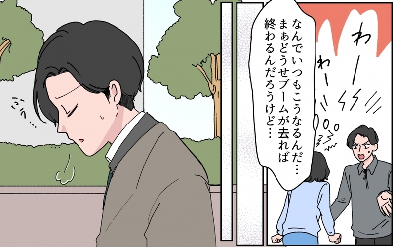 妻は何をしているんだ？ 娘の前でシールを奪い取る妻を見た夫の怒りが爆発！【シールブームに振り回されて Vol.6】