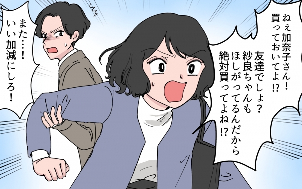 「もうシール好きじゃない、欲しくない」熱狂するママ友に子どもたちがつぶやいた本音【シールブームに振り回されて Vol.7】