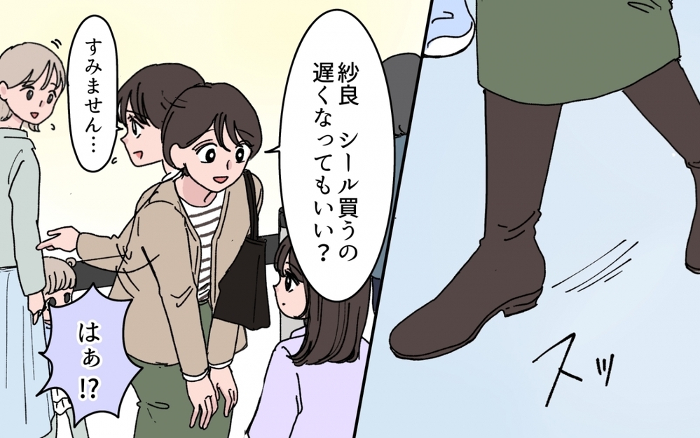 「もうシール好きじゃない、欲しくない」熱狂するママ友に子どもたちがつぶやいた本音【シールブームに振り回されて Vol.7】