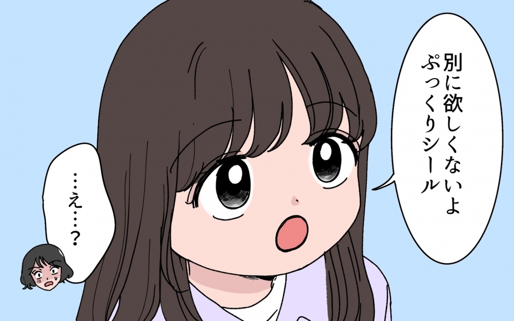 「もうシール好きじゃない、欲しくない」熱狂するママ友に子どもたちがつぶやいた本音【シールブームに振り回されて Vol.7】