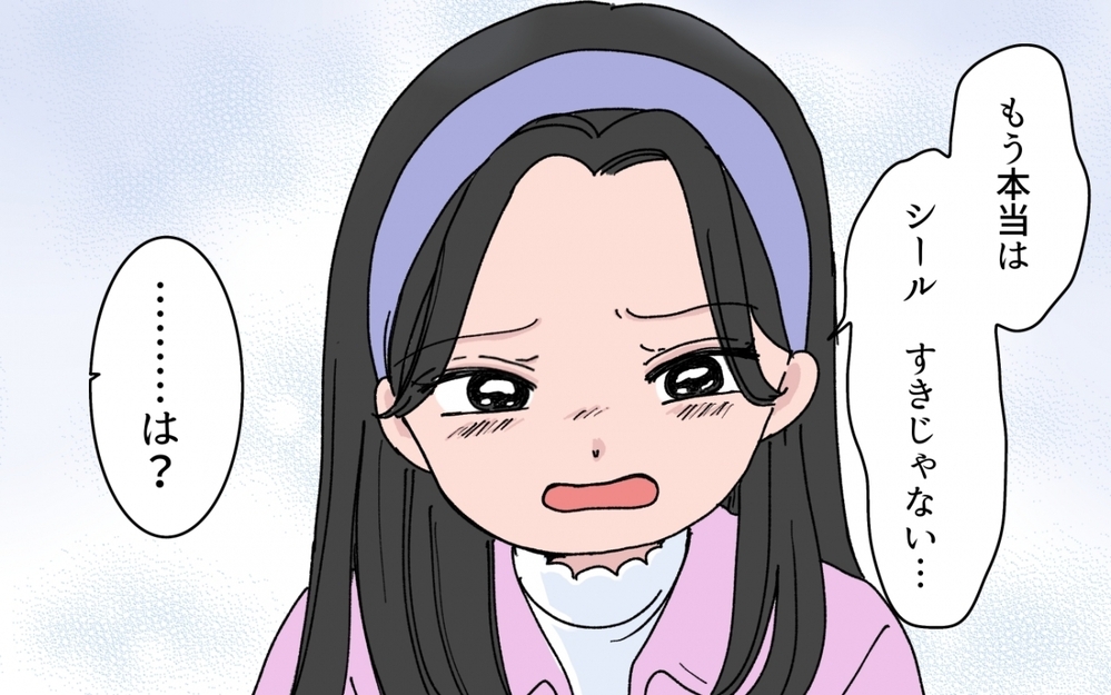 「もうシール好きじゃない、欲しくない」熱狂するママ友に子どもたちがつぶやいた本音【シールブームに振り回されて Vol.7】