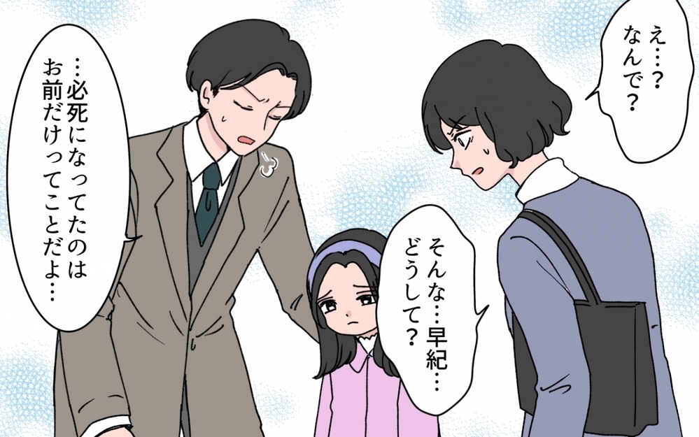 そのシール集め、本当に娘のため？「ゲームの方が好き」と娘に言われたママ友は…【シールブームに振り回されて Vol.8】