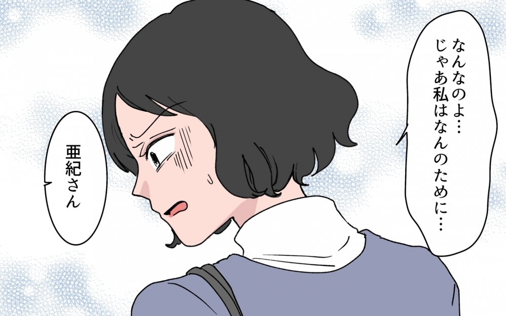 そのシール集め、本当に娘のため？「ゲームの方が好き」と娘に言われたママ友は…【シールブームに振り回されて Vol.8】