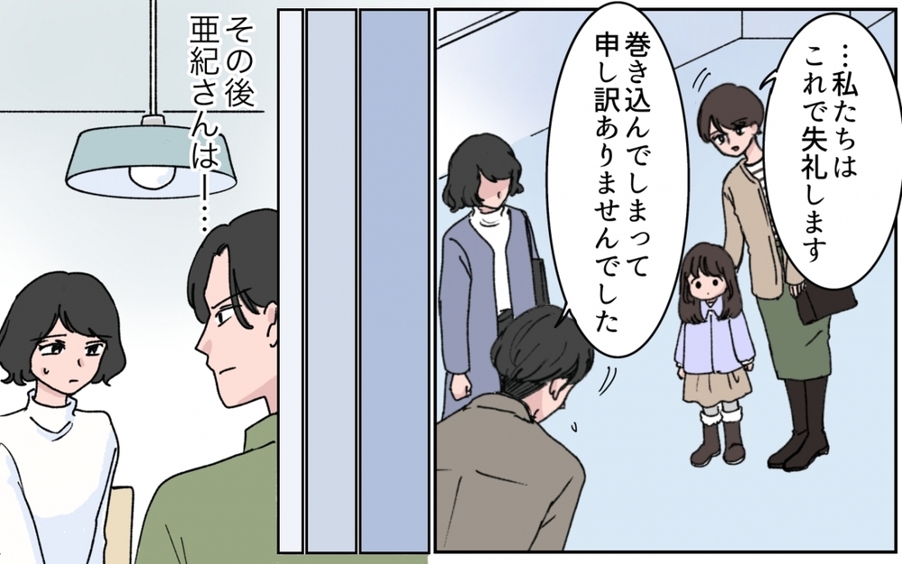 そのシール集め、本当に娘のため？「ゲームの方が好き」と娘に言われたママ友は…【シールブームに振り回されて Vol.8】