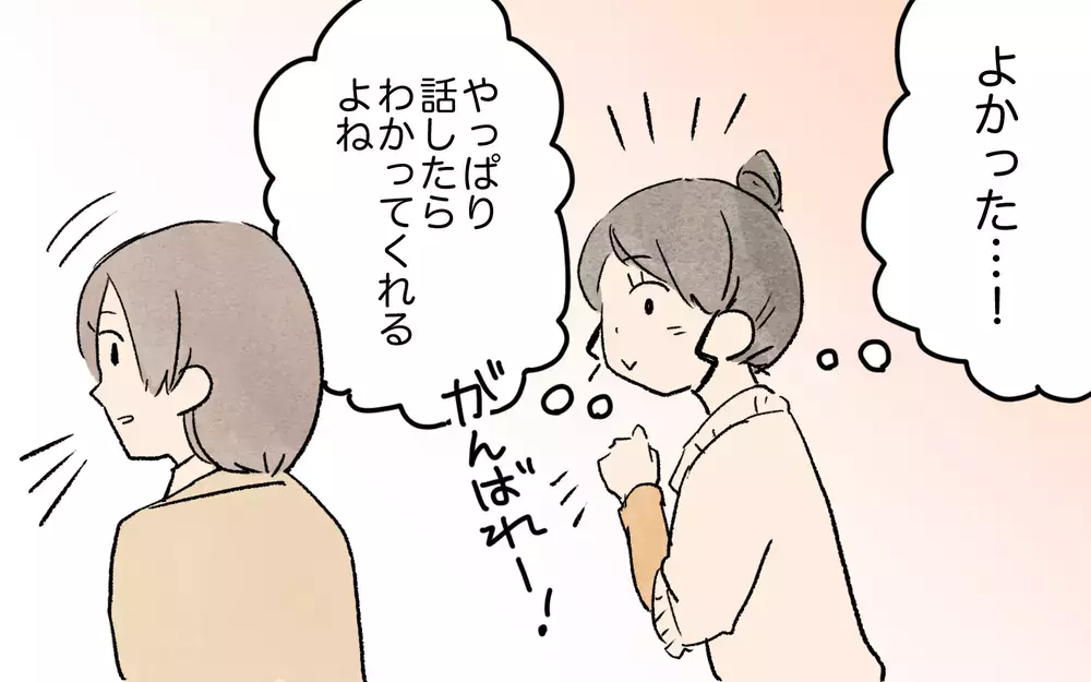 「タラタラしない！」子どものサッカー応援がキツいママ友に物申せる!? 夫登場で本性バレバレ？