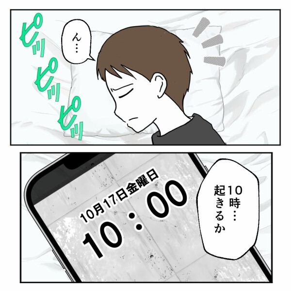 「私があんな連絡をしなければ…」夫よりよっぽど大人な娘【離婚後同居 Vol.27】