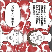 妻の顔を見るなり朝食を要求!? 倒れた義母の心配は…？