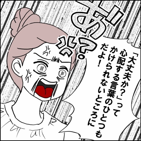 妻の顔を見るなり朝食を要求!? 倒れた義母の心配は…？【離婚後同居 Vol.28】