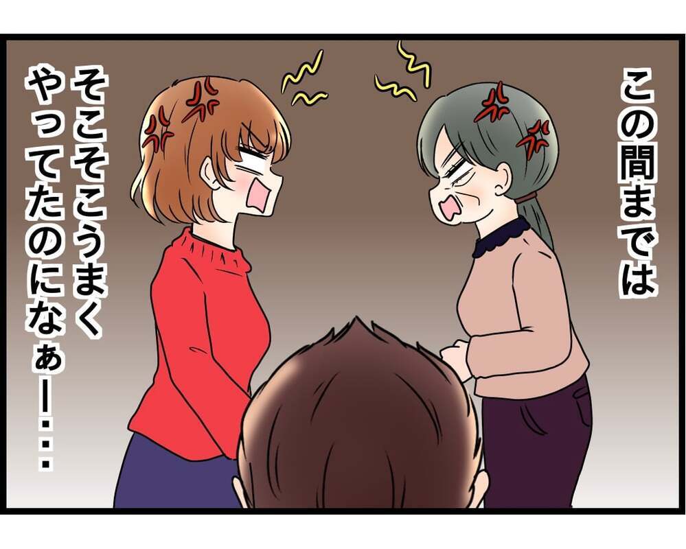 「いい年こいた大人でしょ？喧嘩しないでよ」嫁姑問題を冷めた目で見る夫…この同居生活妻はどう思ってる？