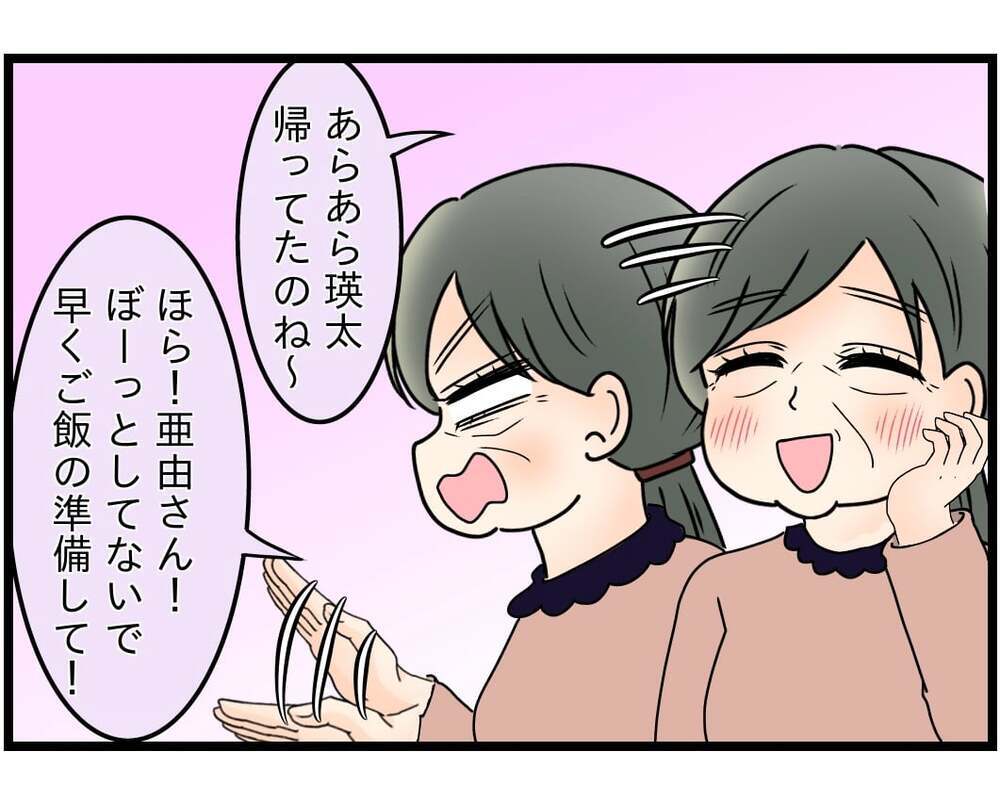 「いい年こいた大人でしょ？喧嘩しないでよ」嫁姑問題を冷めた目で見る夫…この同居生活妻はどう思ってる？