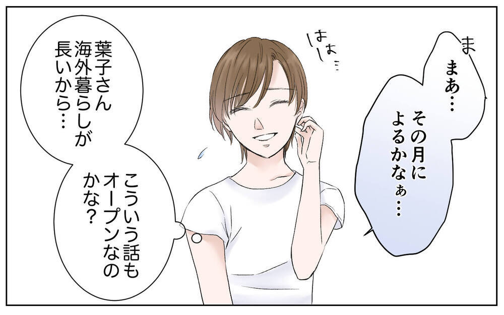 「夫婦生活はどのくらい？」直球な質問をするママ友の対応法は？息苦しいママ友関係はうまくいくのか