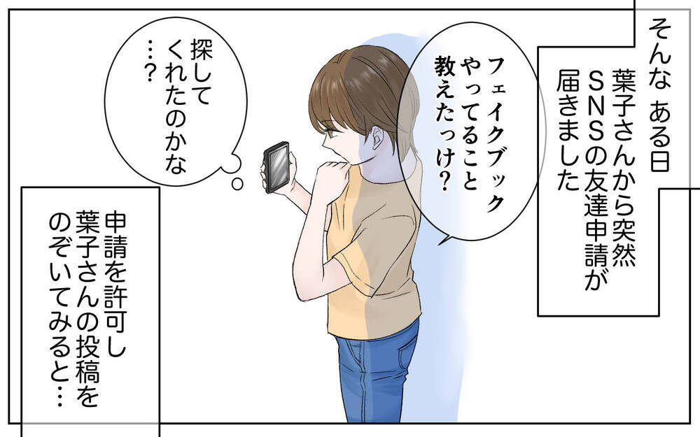 「夫婦生活はどのくらい？」直球な質問をするママ友の対応法は？息苦しいママ友関係はうまくいくのか