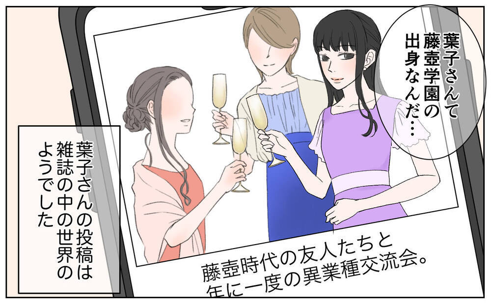 「夫婦生活はどのくらい？」直球な質問をするママ友の対応法は？息苦しいママ友関係はうまくいくのか