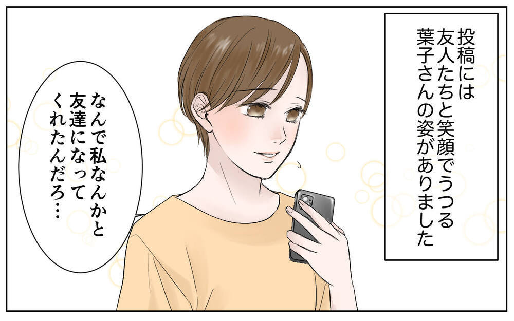 「夫婦生活はどのくらい？」直球な質問をするママ友の対応法は？息苦しいママ友関係はうまくいくのか