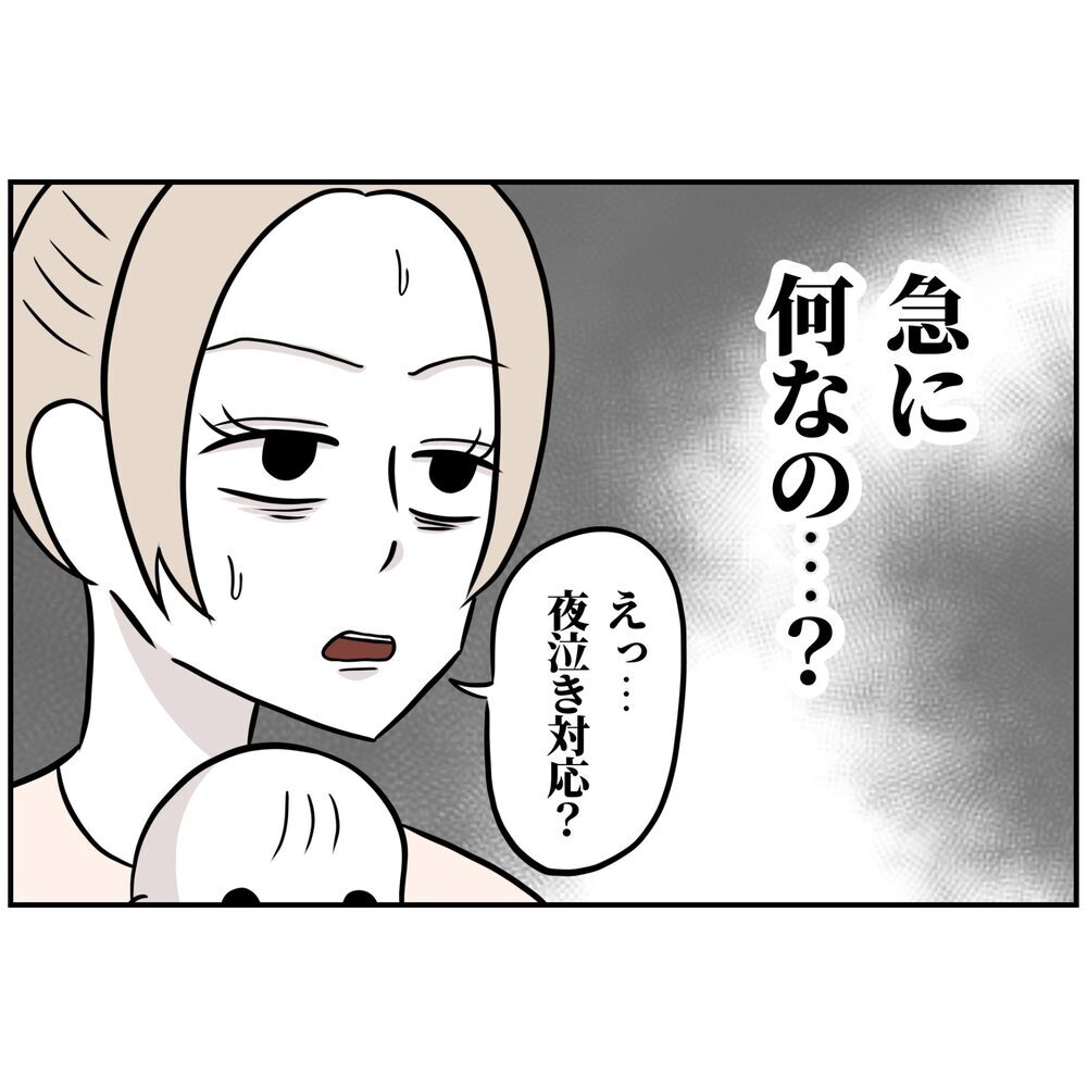 「俺がやるよ」夫が急に育児をするように… その真意は？【うちの夫は自称起業家！ Vol.29】