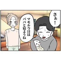 「俺がやるよ」夫が急に育児をするように… その真意は？