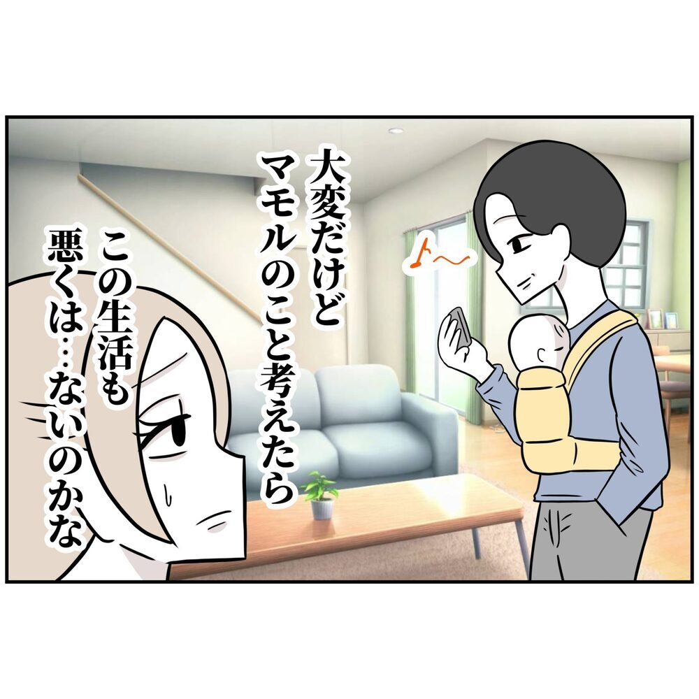 「俺がやるよ」夫が急に育児をするように… その真意は？【うちの夫は自称起業家！ Vol.29】