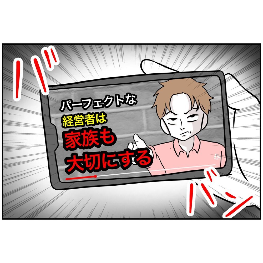 「俺がやるよ」夫が急に育児をするように… その真意は？【うちの夫は自称起業家！ Vol.29】