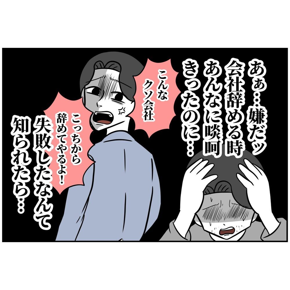 楽して稼げると思ったのに大誤算!? もう引き返せない夫【うちの夫は自称起業家！ Vol.30】