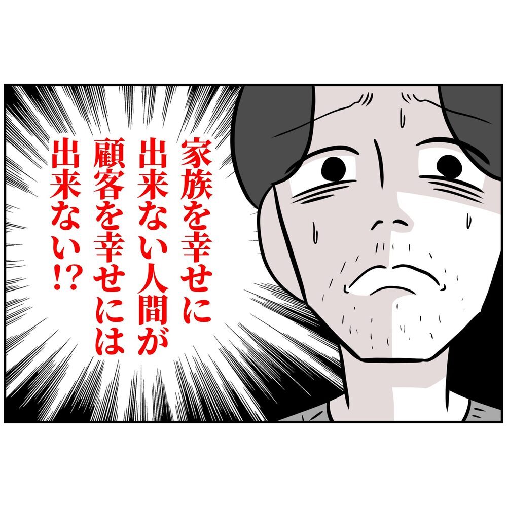 家族を大切にする男はカッコいい？ きっかけを作ったのは…【うちの夫は自称起業家！ Vol.31】