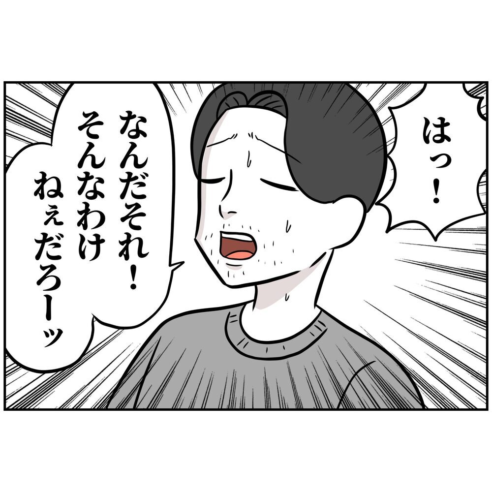家族を大切にする男はカッコいい？ きっかけを作ったのは…【うちの夫は自称起業家！ Vol.31】