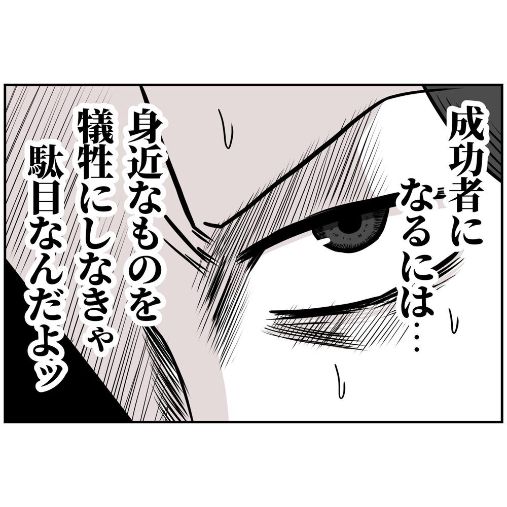 家族を大切にする男はカッコいい？ きっかけを作ったのは…【うちの夫は自称起業家！ Vol.31】