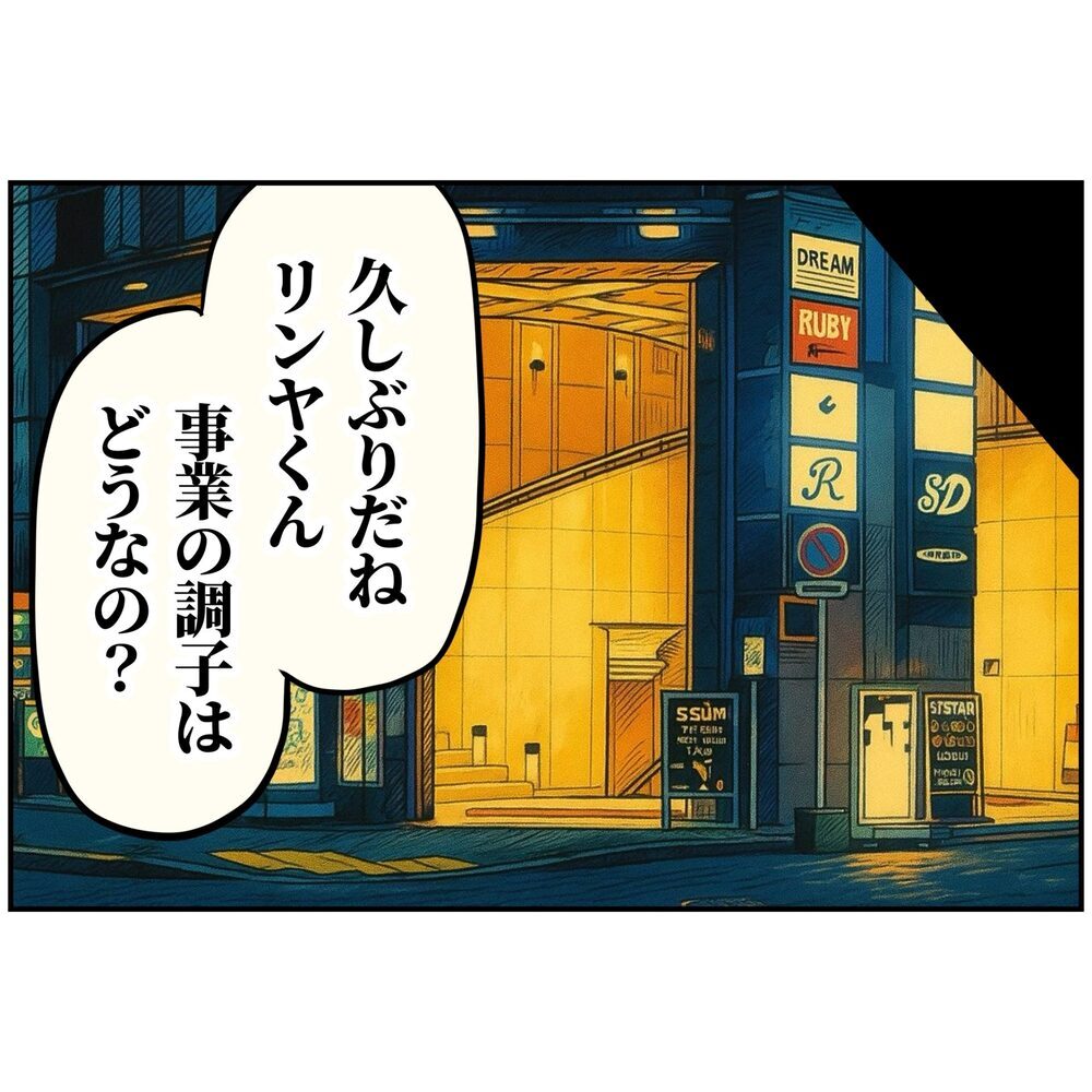 家族を大切にする男はカッコいい？ きっかけを作ったのは…【うちの夫は自称起業家！ Vol.31】