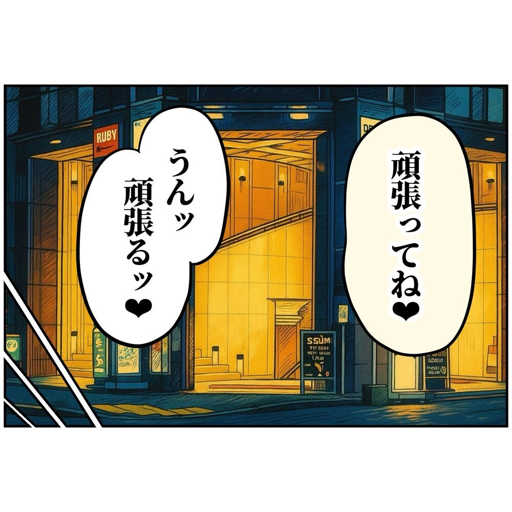やっぱり無理…可愛いあの子に言われて家事をやってみた結果【うちの夫は自称起業家！ Vol.32】