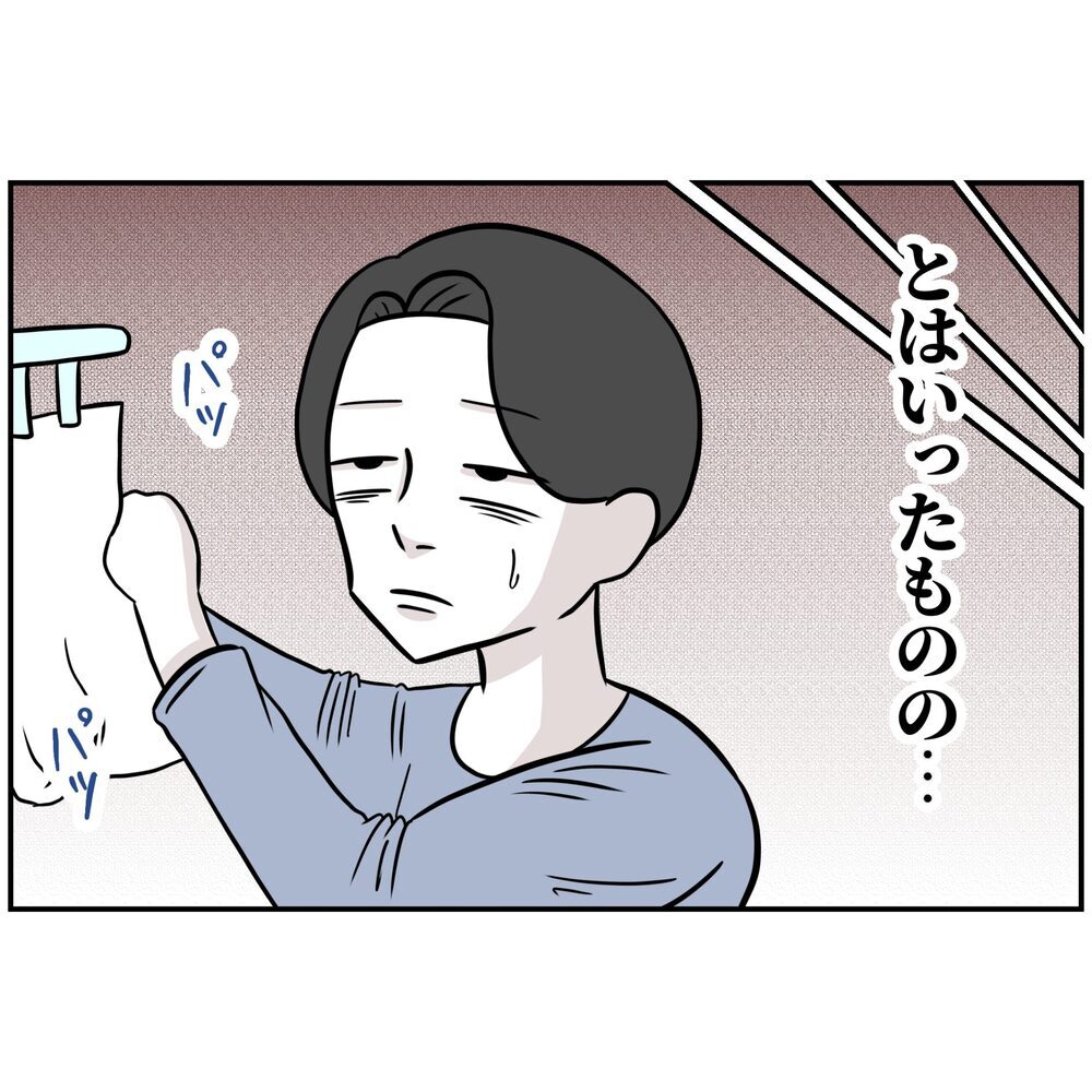 やっぱり無理…可愛いあの子に言われて家事をやってみた結果【うちの夫は自称起業家！ Vol.32】