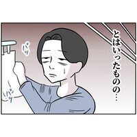 やっぱり無理…可愛いあの子に言われて家事をやってみた結果