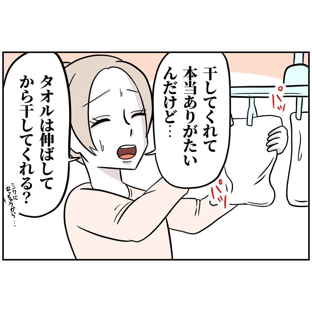 やっぱり無理…可愛いあの子に言われて家事をやってみた結果【うちの夫は自称起業家！ Vol.32】